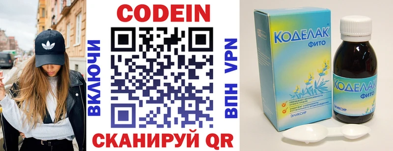 наркотики  Советск  Кодеин напиток Lean (лин) 