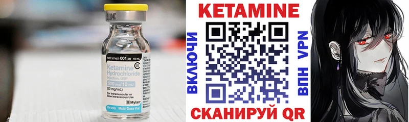 Кетамин VHQ Советск