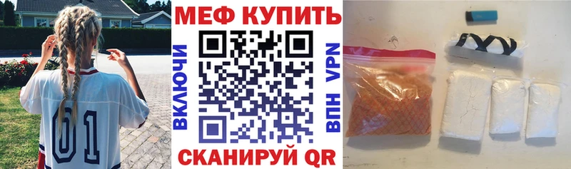 Мефедрон мука  МЕГА ссылки  Советск 