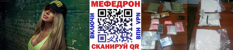 Мефедрон мука Советск