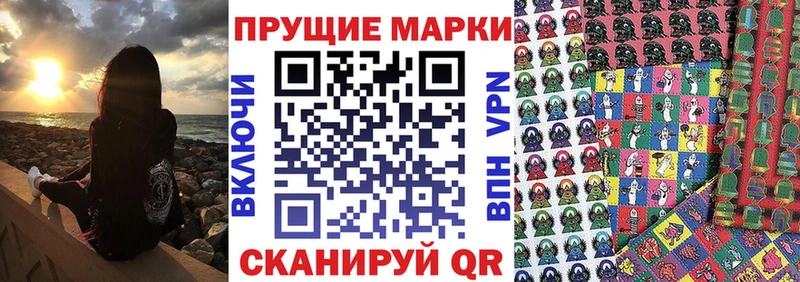 Марки NBOMe 1500мкг  Советск 